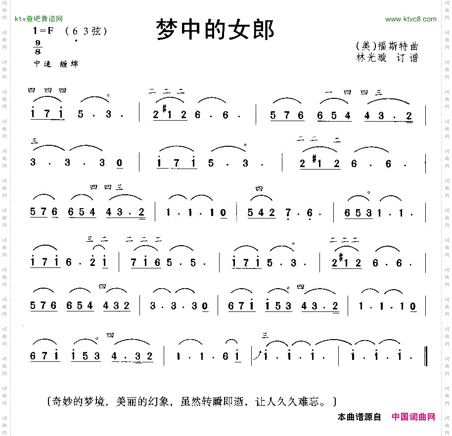 梦中的女郎