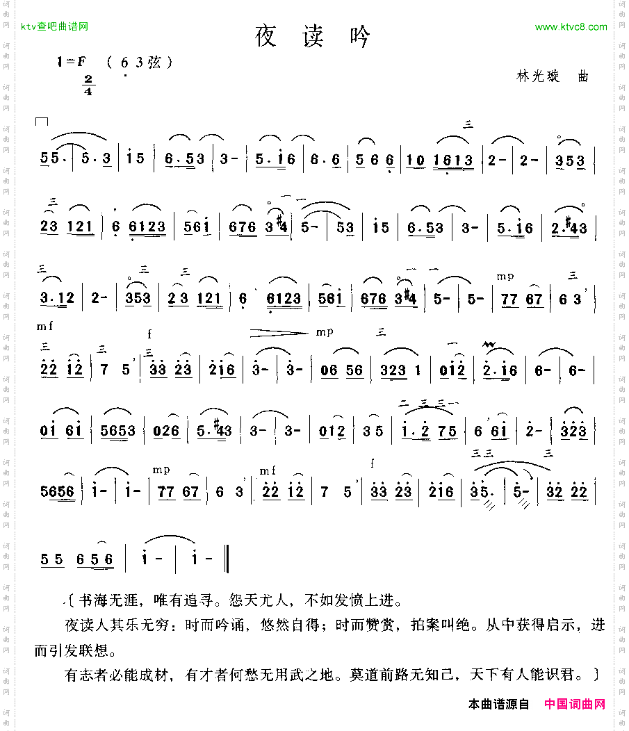 夜读吟