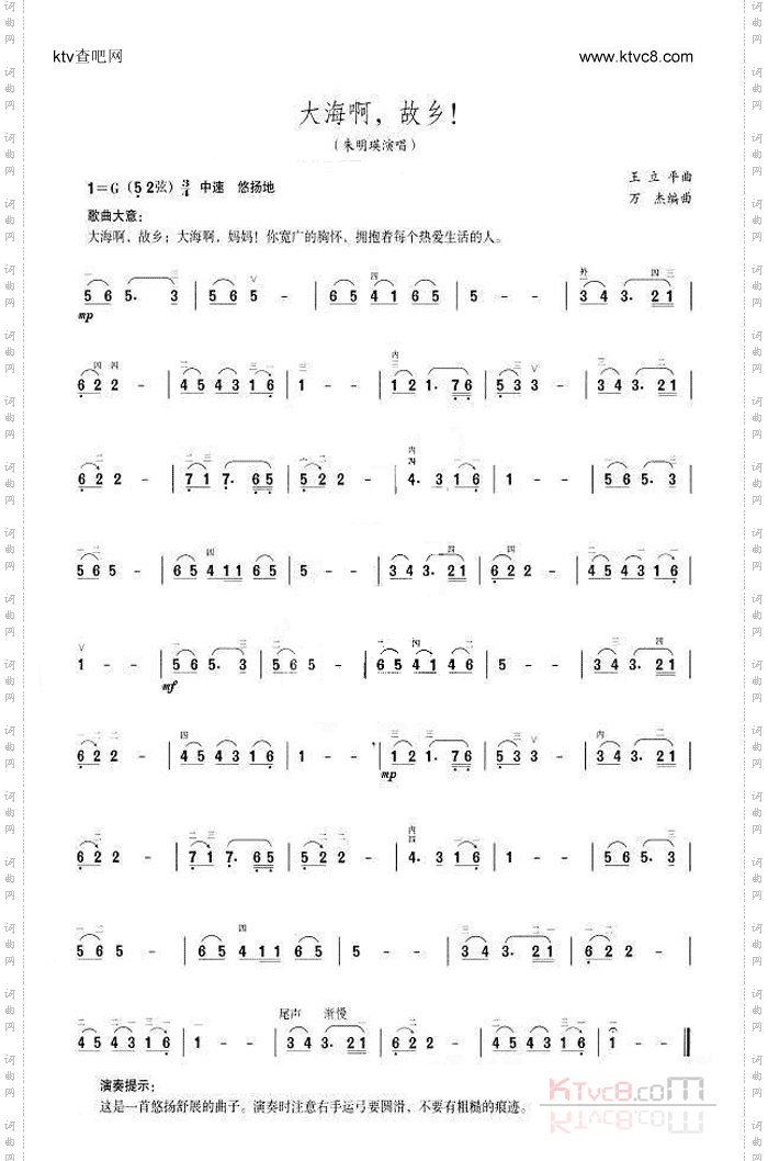 大海啊故乡