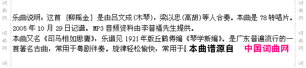 柳摇金