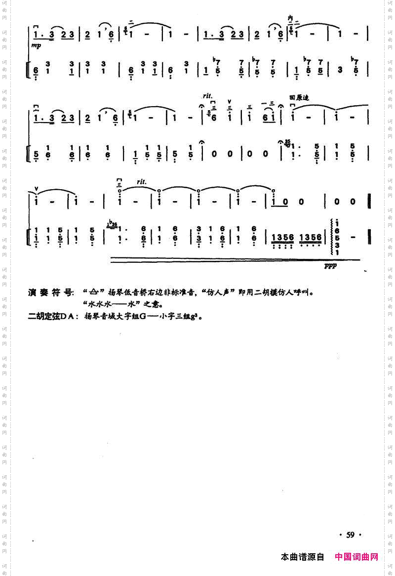 赶街二胡独奏+扬琴伴奏