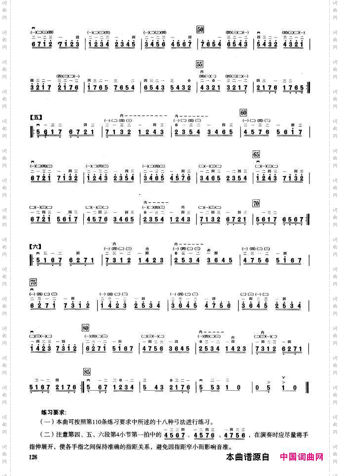 二、音型模进练习二胡音阶练习