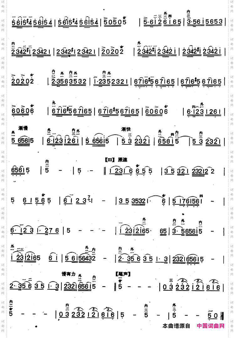 姐妹双双月下游二胡独奏