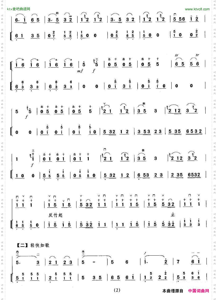 丰收乐扬琴伴奏谱