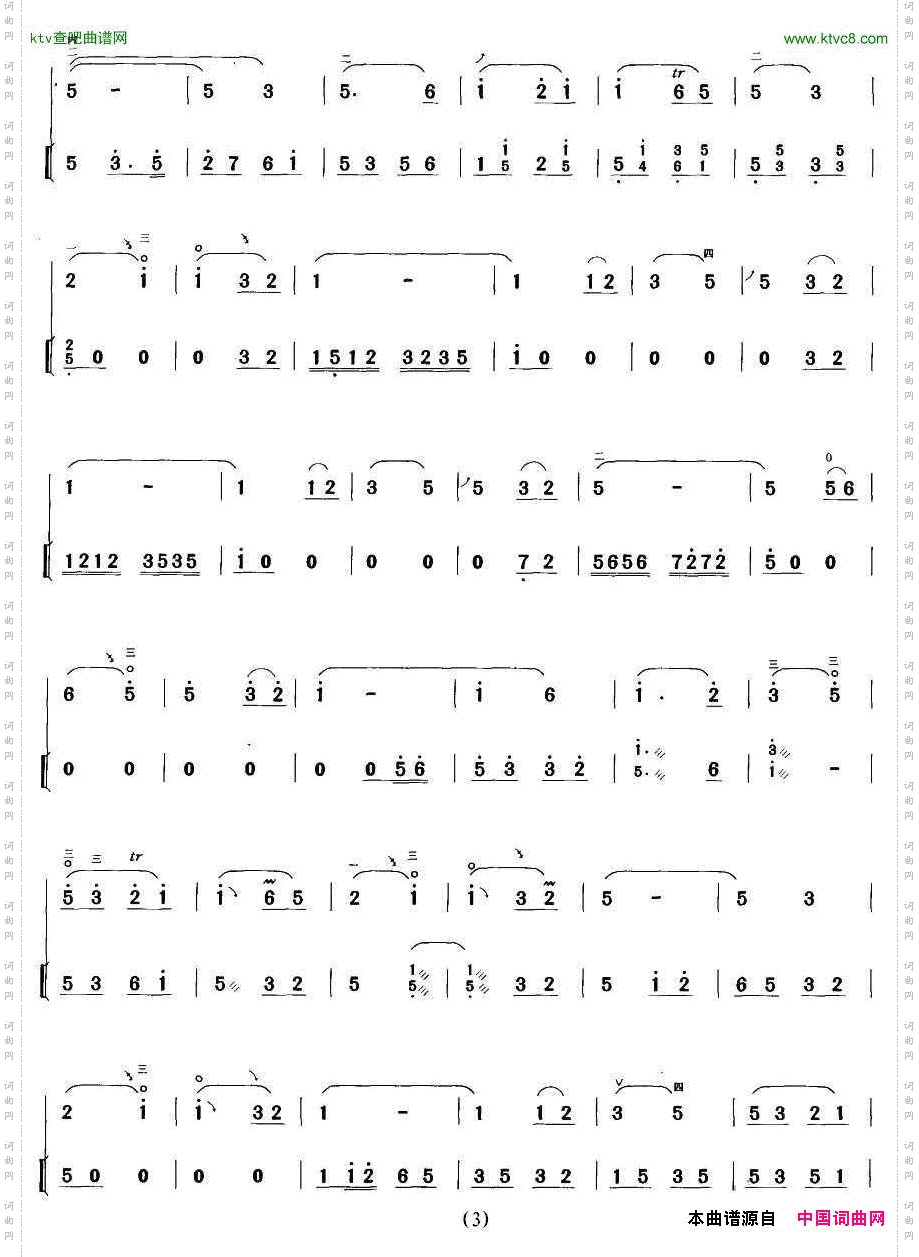 丰收乐扬琴伴奏谱