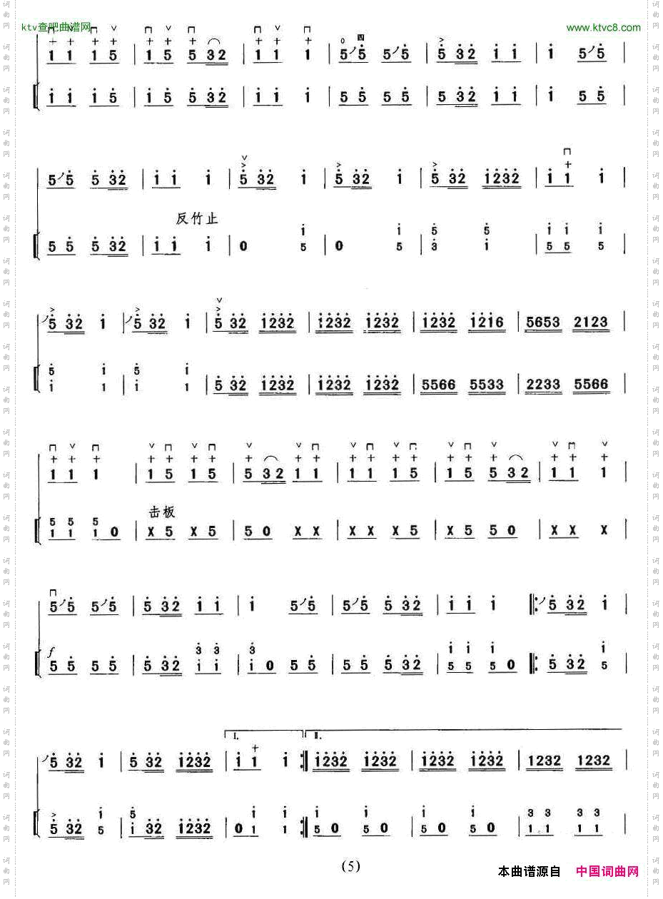 丰收乐扬琴伴奏谱