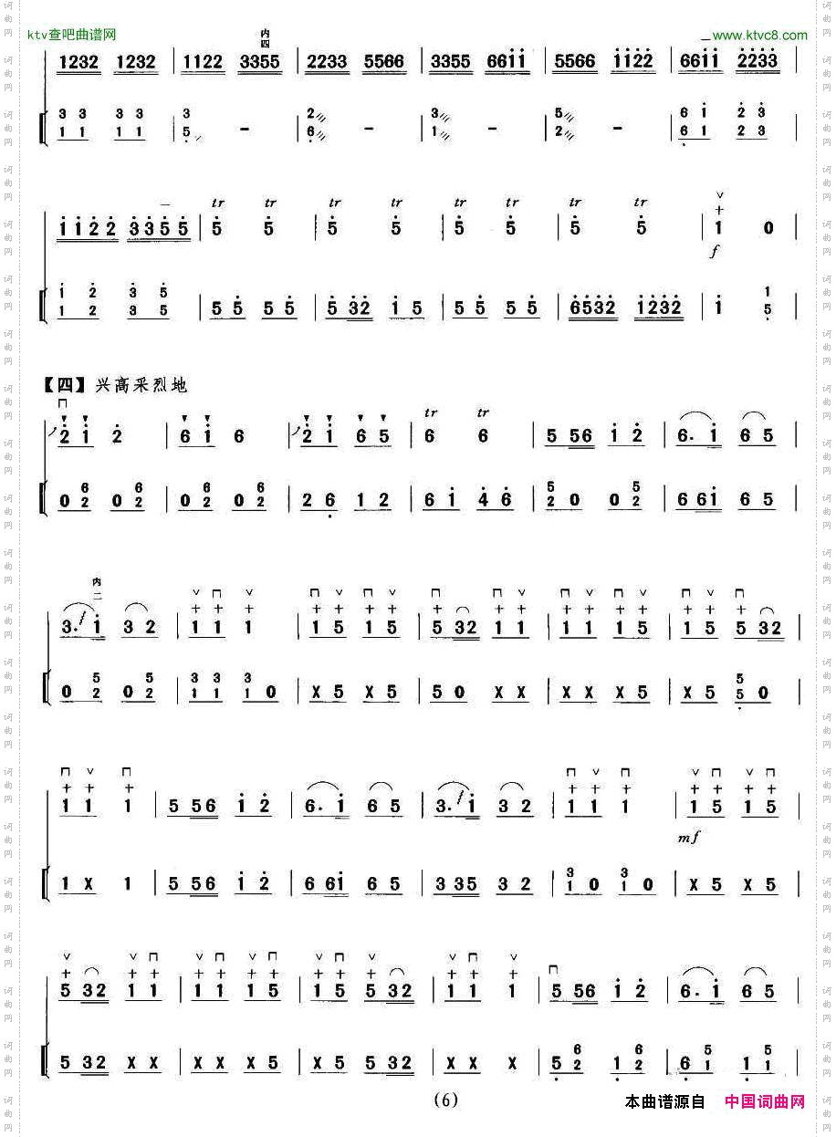 丰收乐扬琴伴奏谱