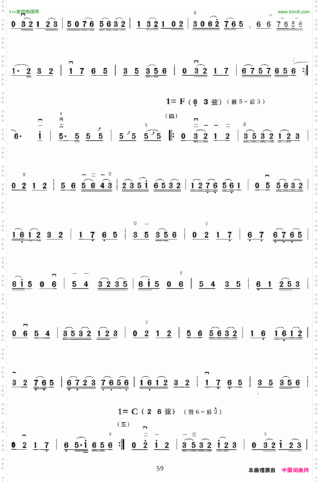 哭皇天京剧曲牌