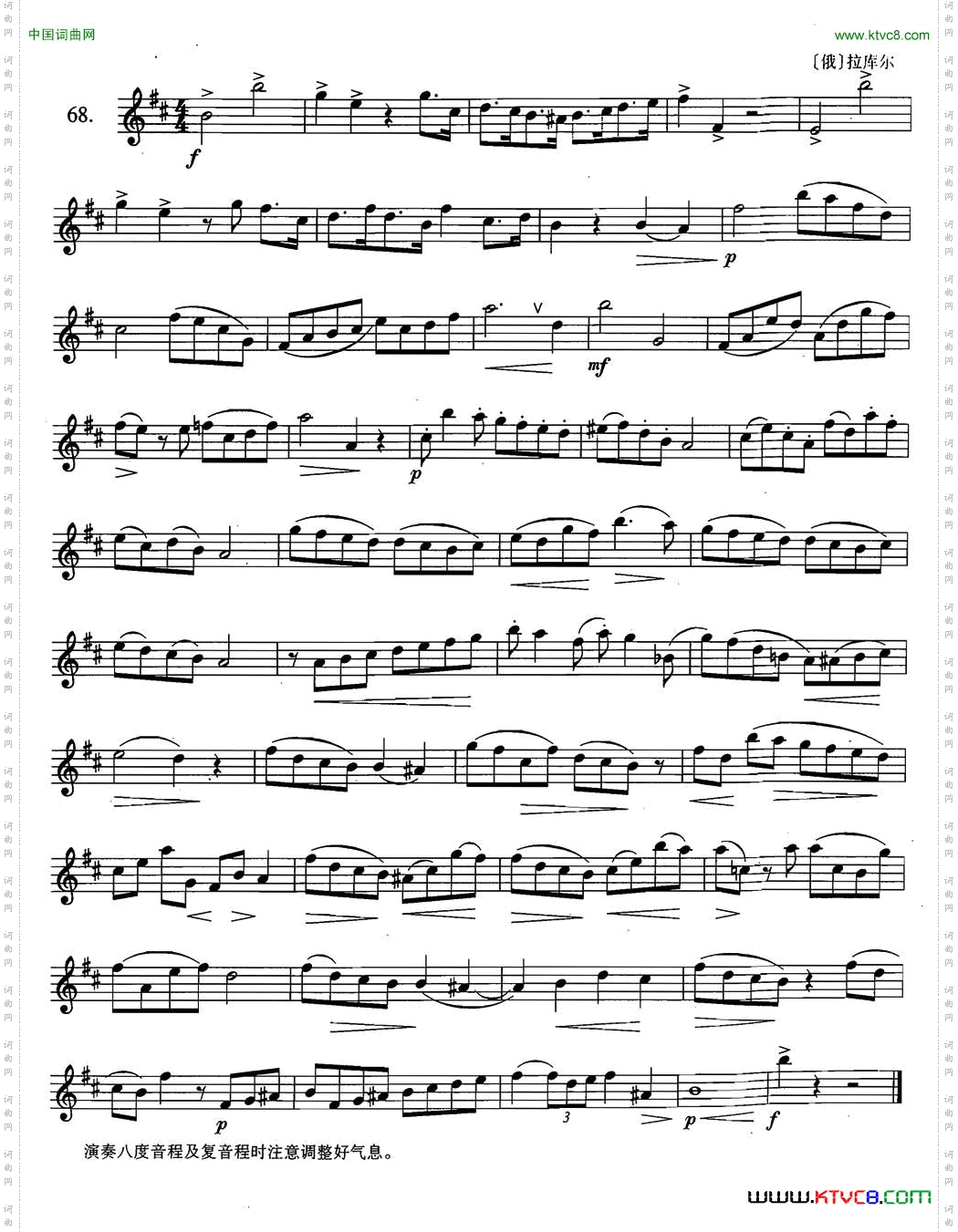 萨克斯练习曲合集2—68
