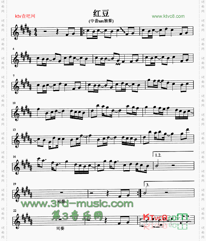 红豆[萨克斯谱]