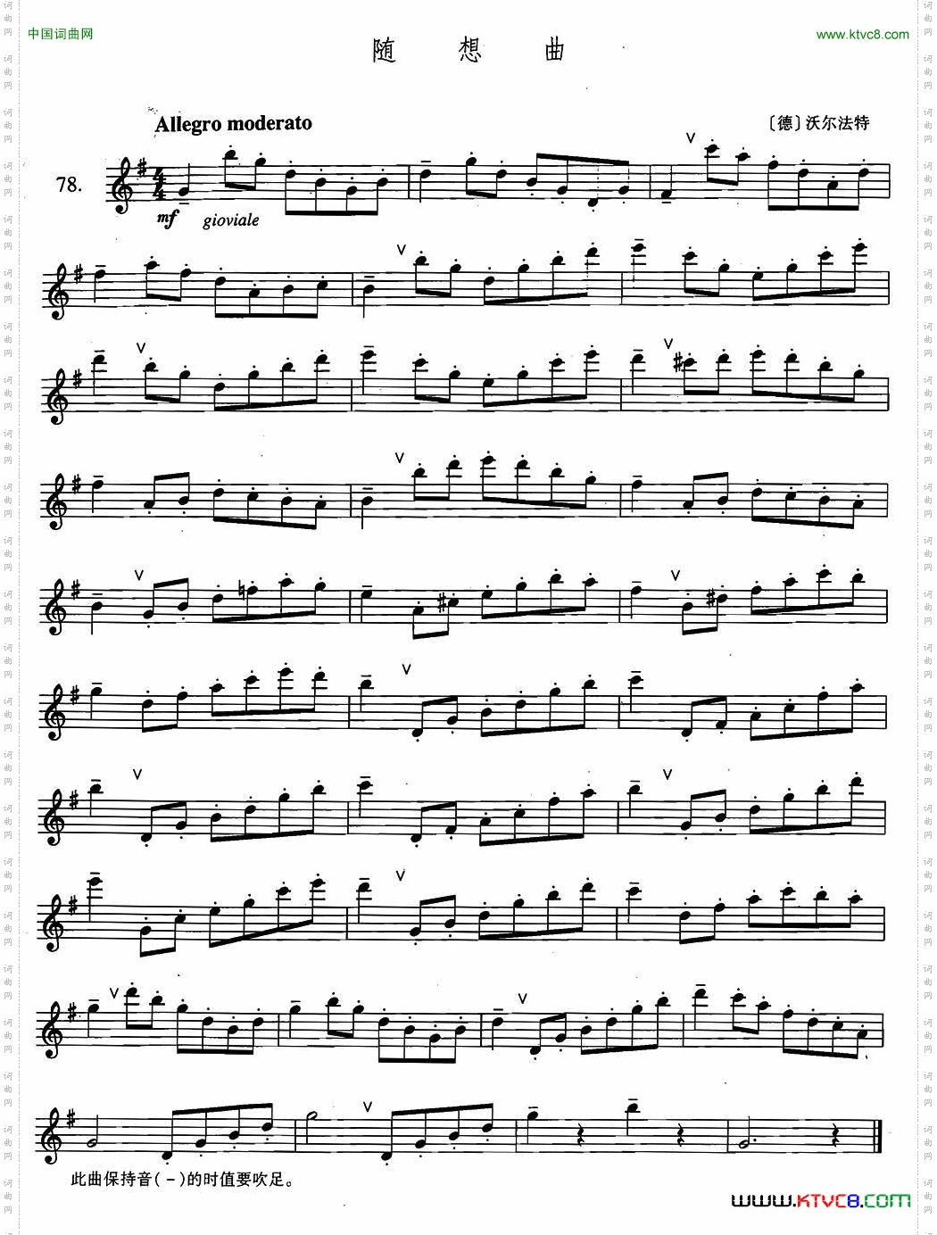 萨克斯练习曲合集2—78