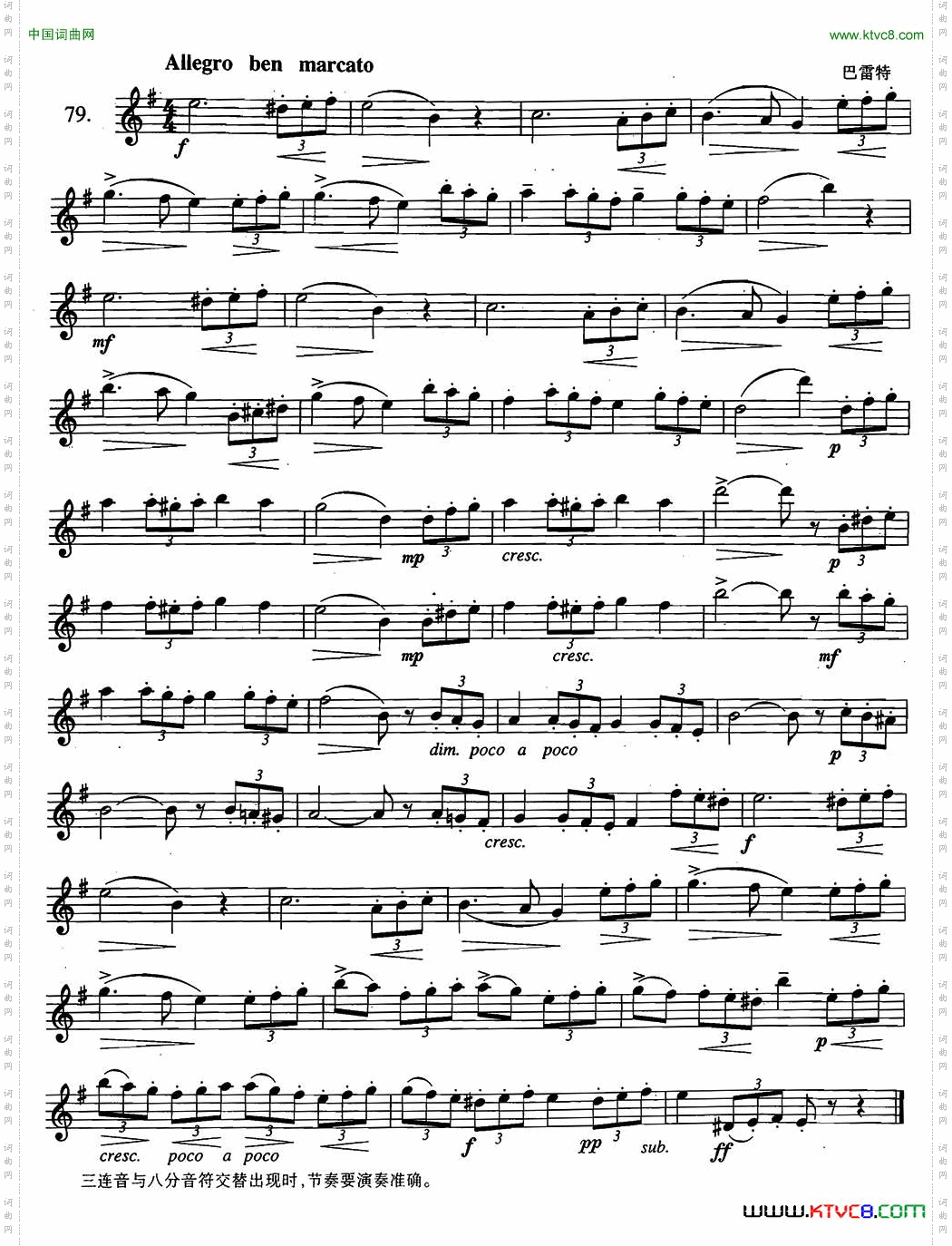 萨克斯练习曲合集2—79