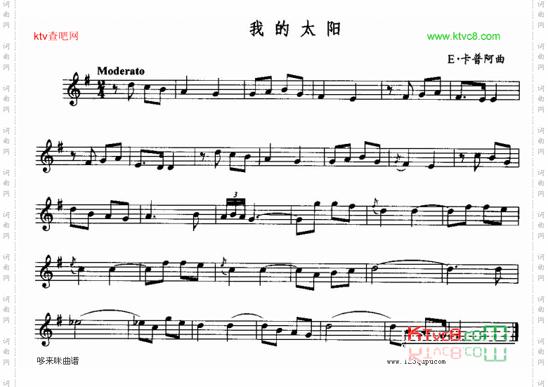 我的太阳-五线谱