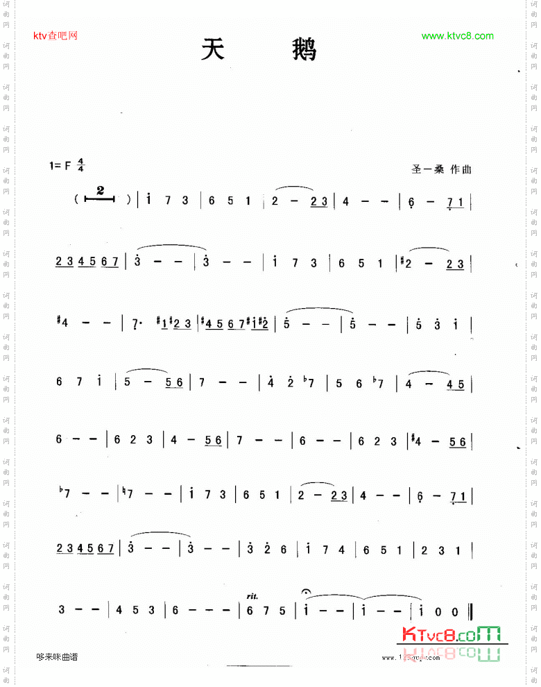 天鹅-简谱