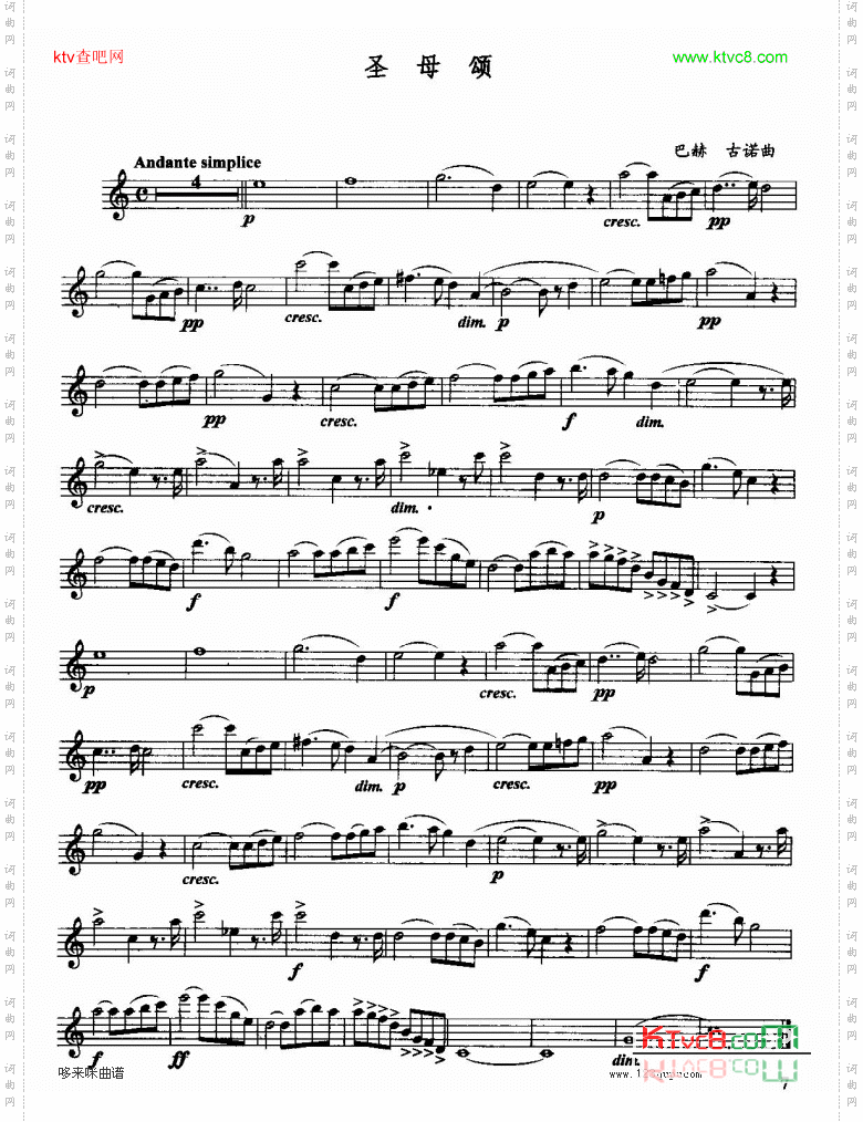 圣母颂-五线谱
