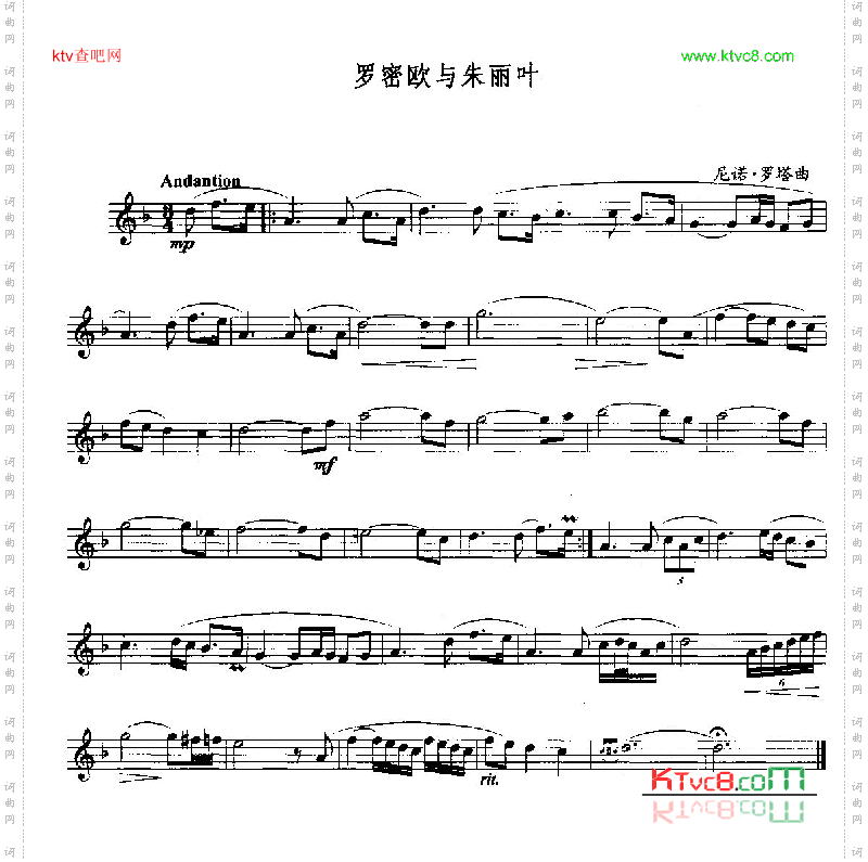 罗密欧与朱丽叶-五线谱