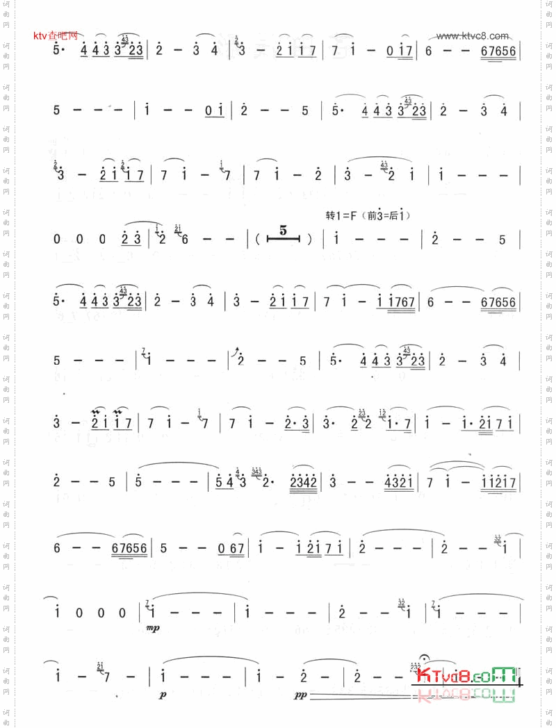 我心永恒简谱版