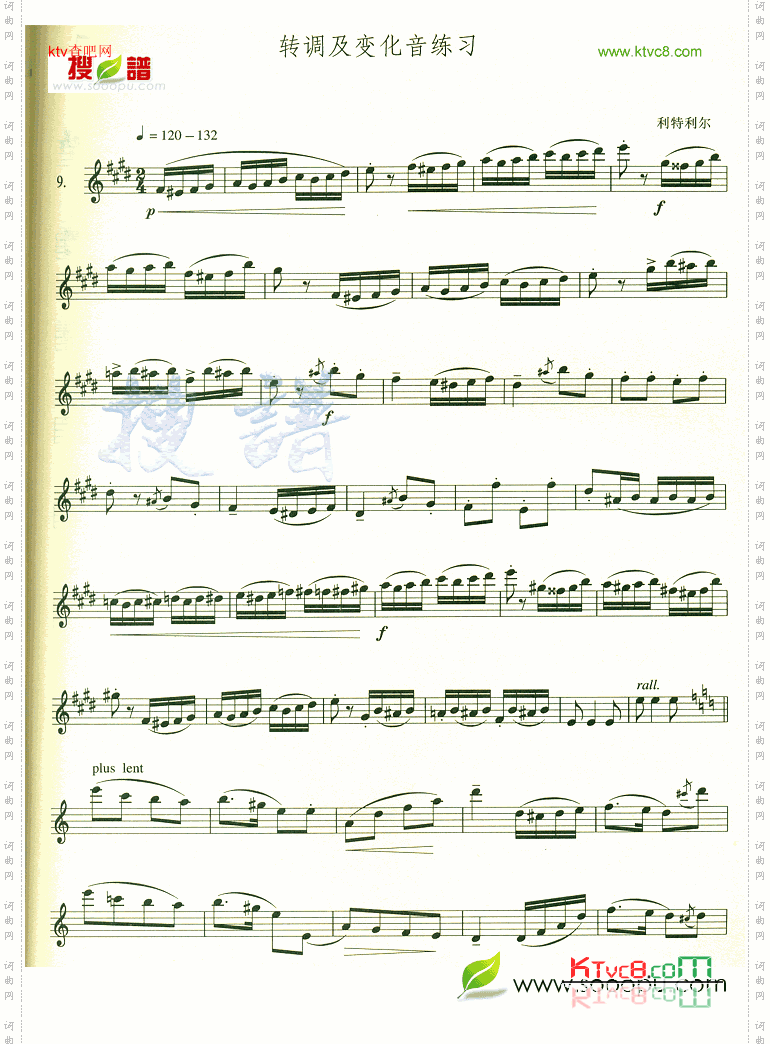 转调及变化音练习