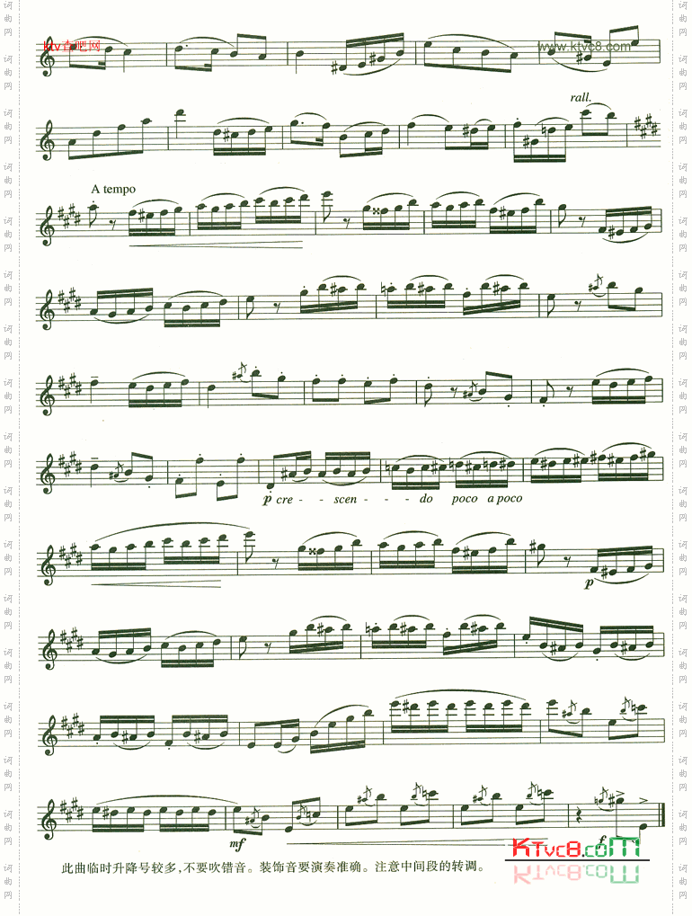 转调及变化音练习