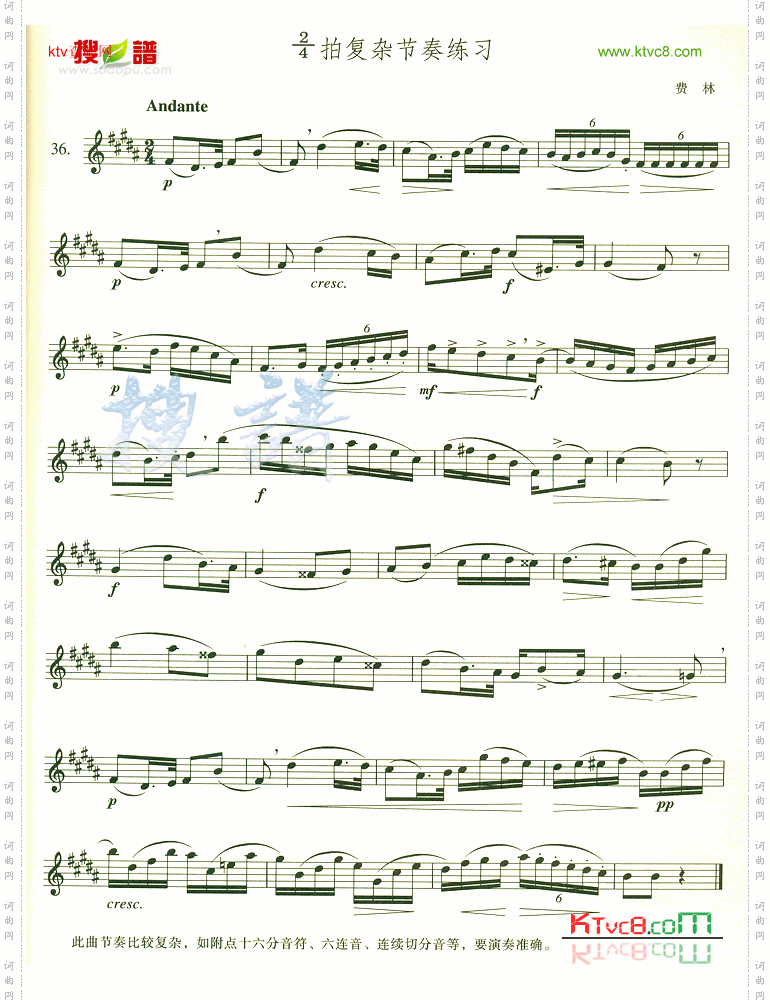 24拍复杂节奏练习
