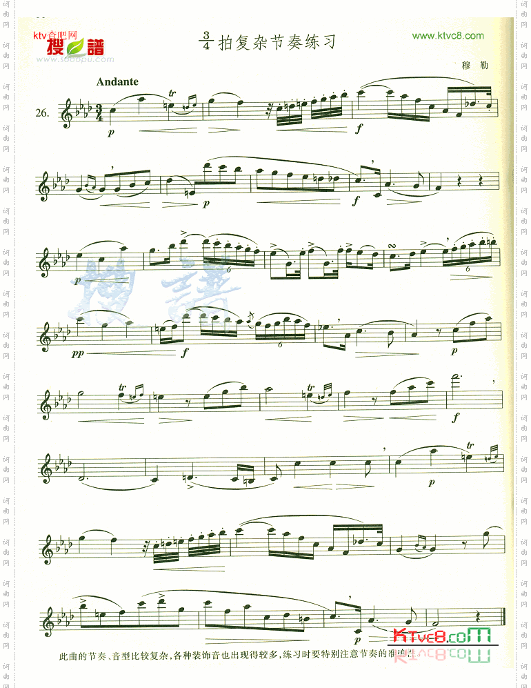 34拍复杂节奏练习