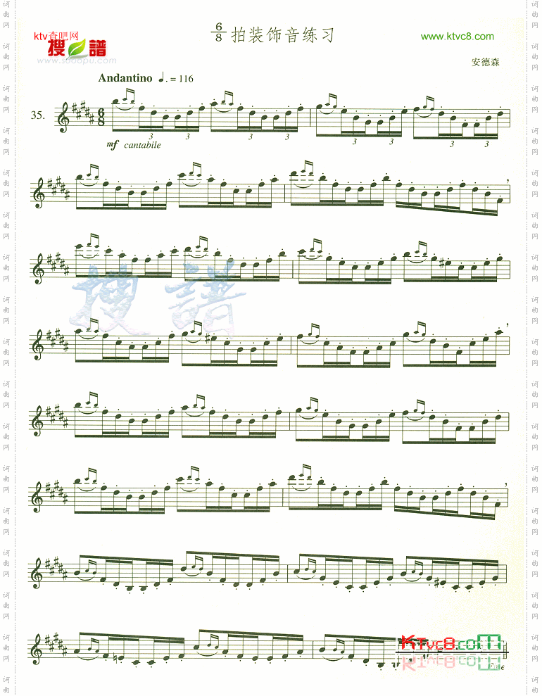 68拍装饰音练习