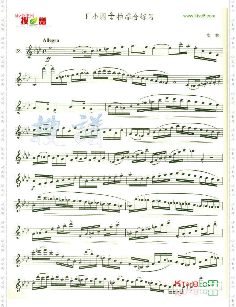 F小调44拍综合练习