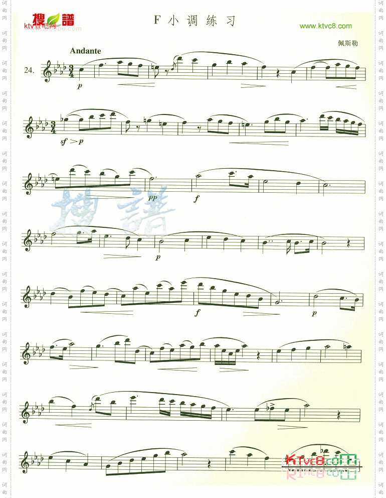F小调练习