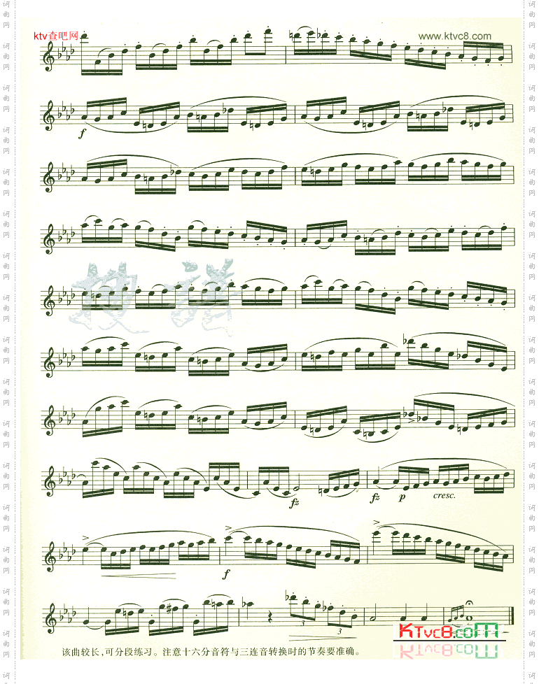 断音与重音练习