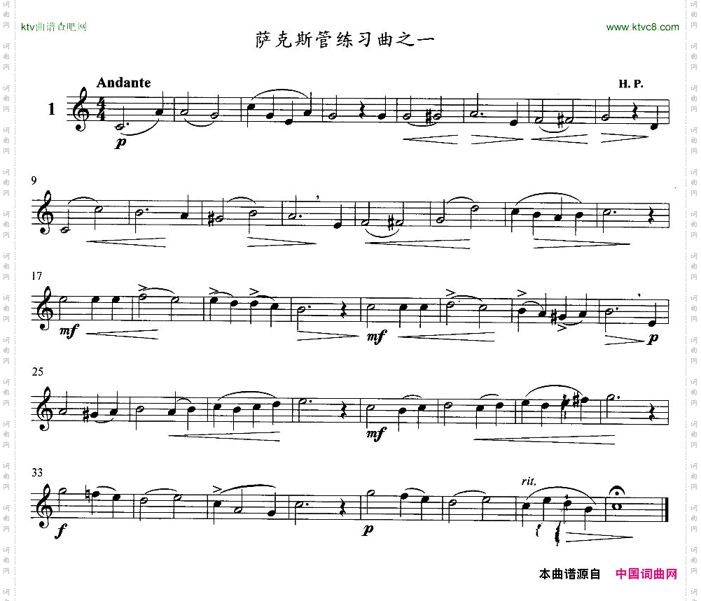 萨克斯管练习曲1—10