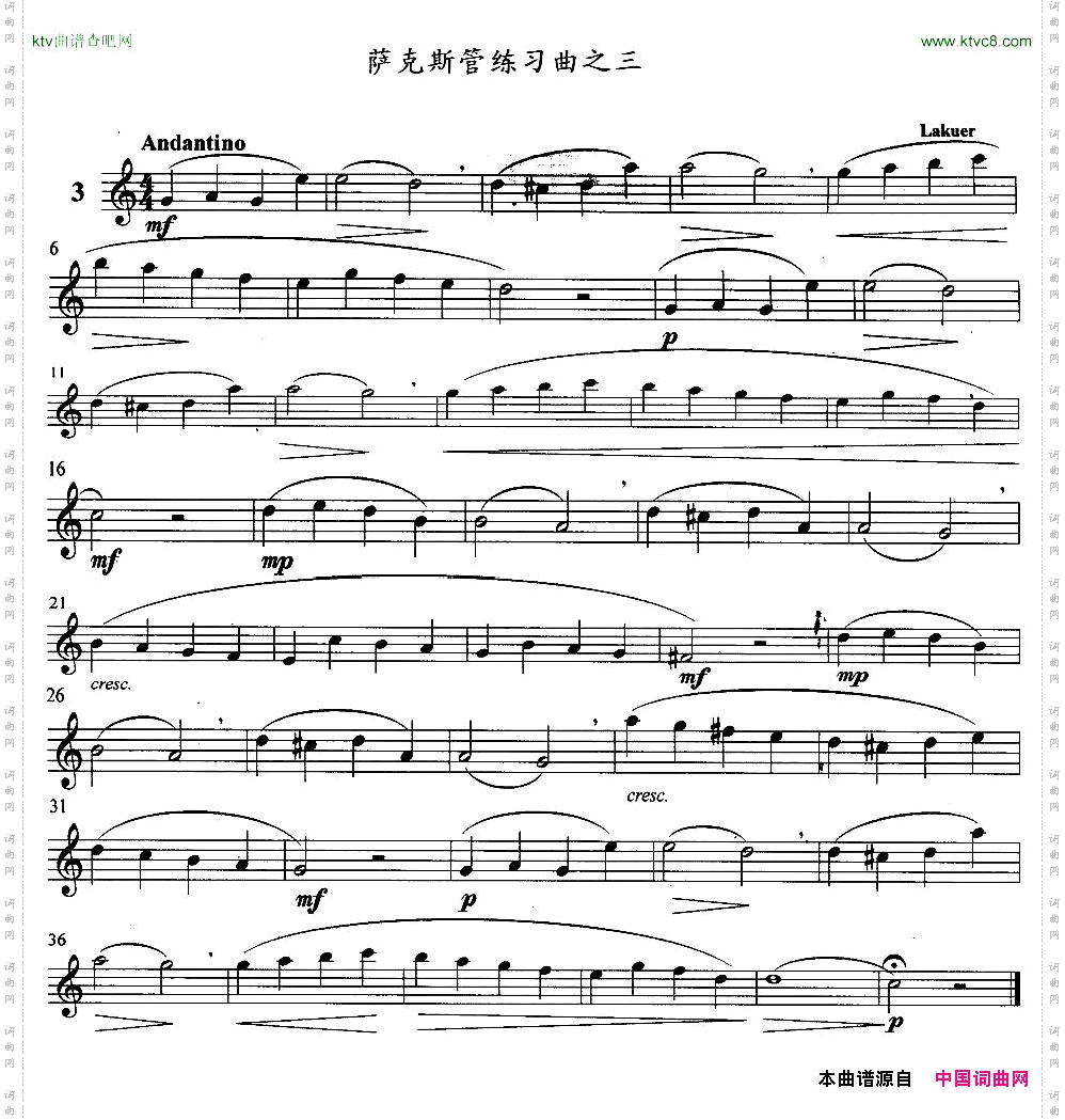 萨克斯管练习曲1—10