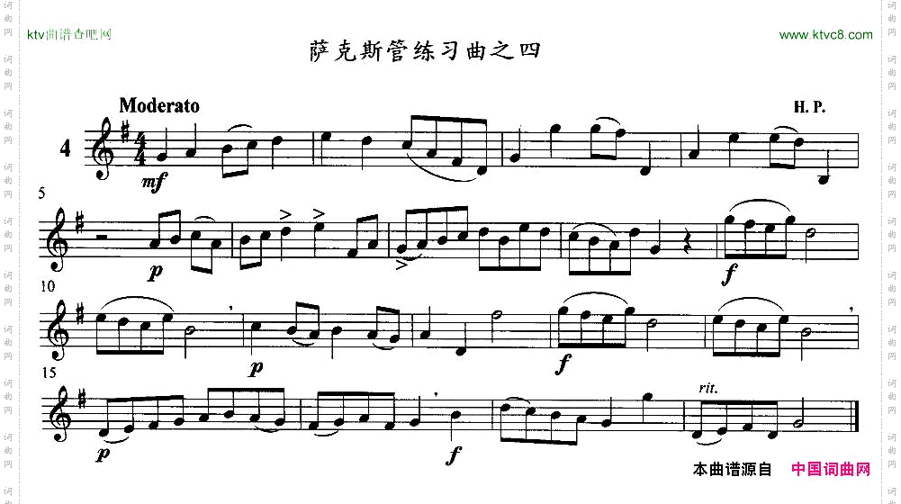 萨克斯管练习曲1—10