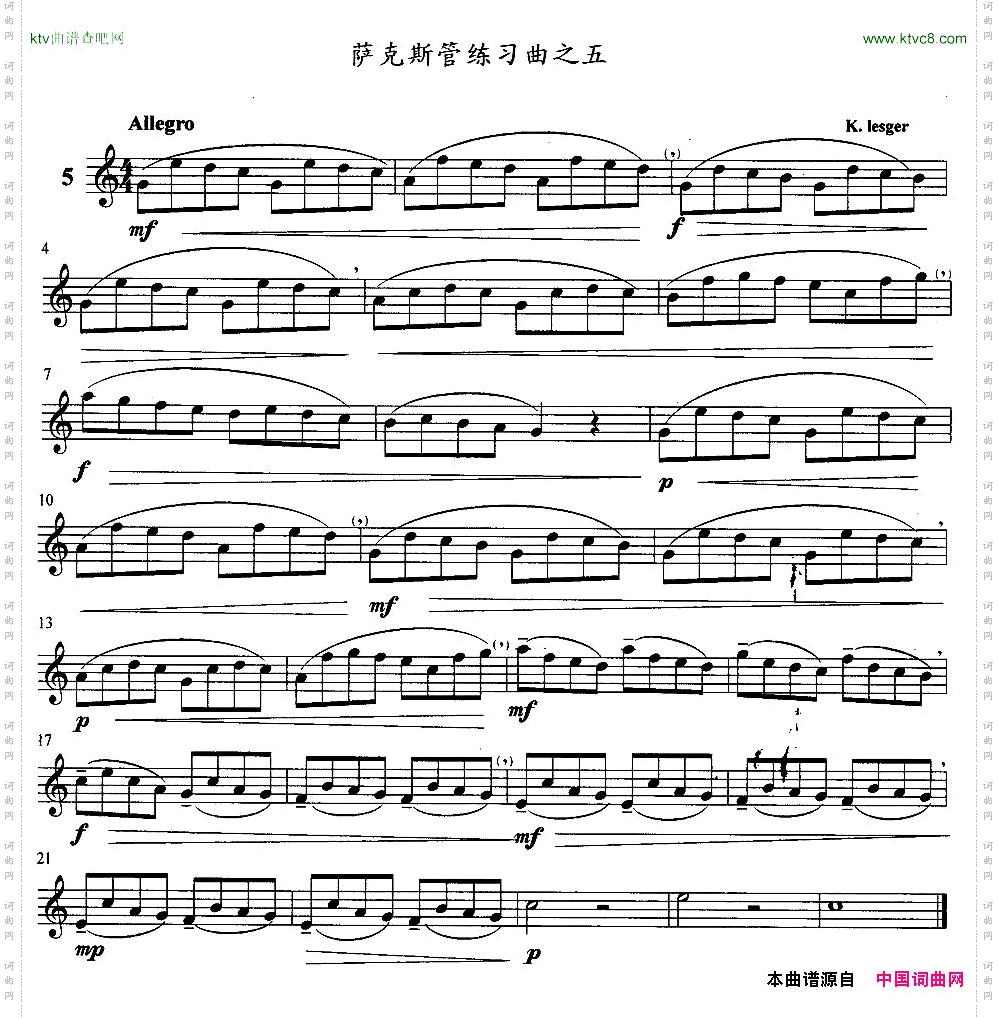 萨克斯管练习曲1—10