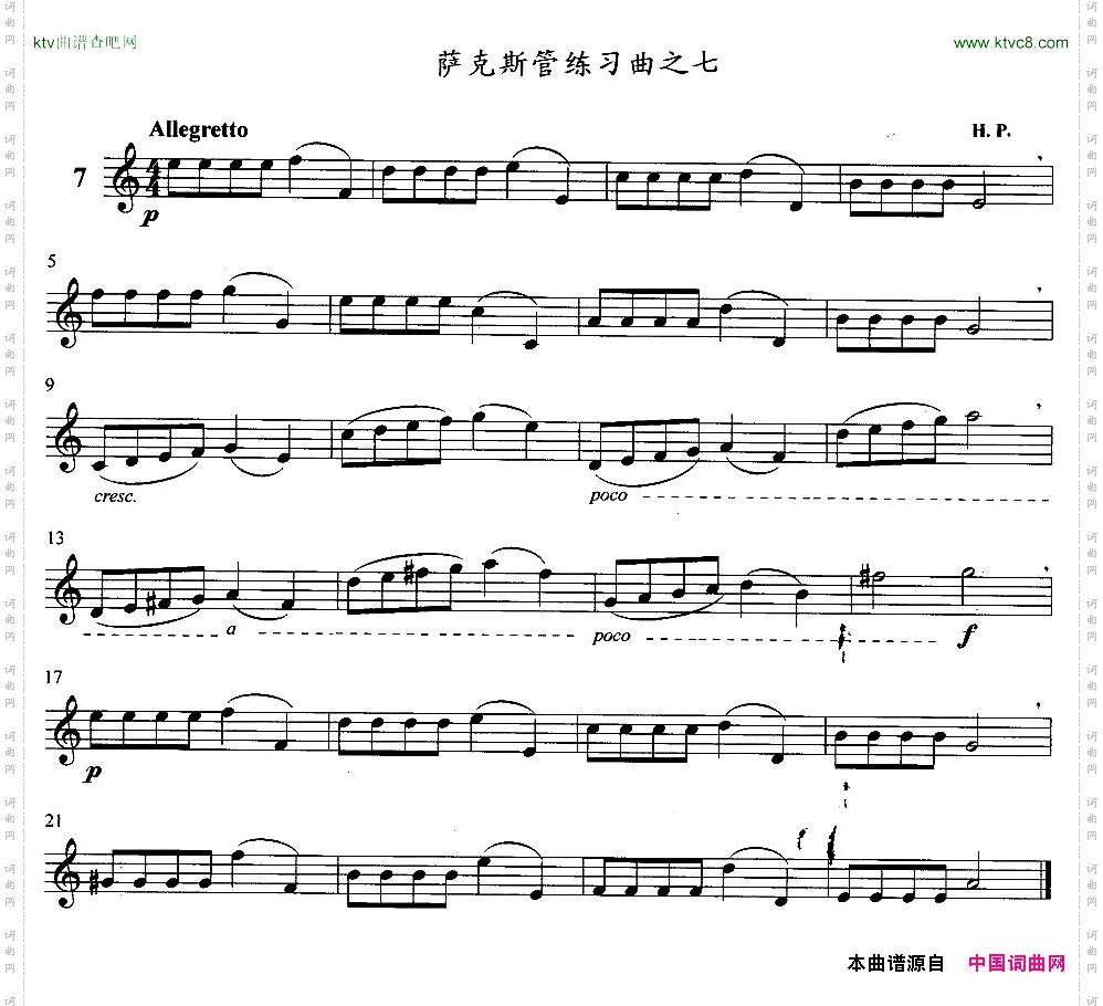 萨克斯管练习曲1—10