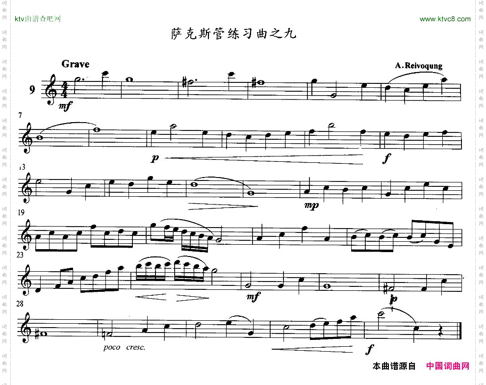 萨克斯管练习曲1—10