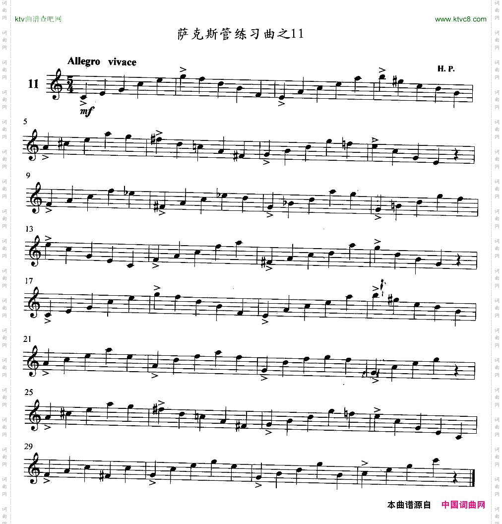 萨克斯管练习曲11—20