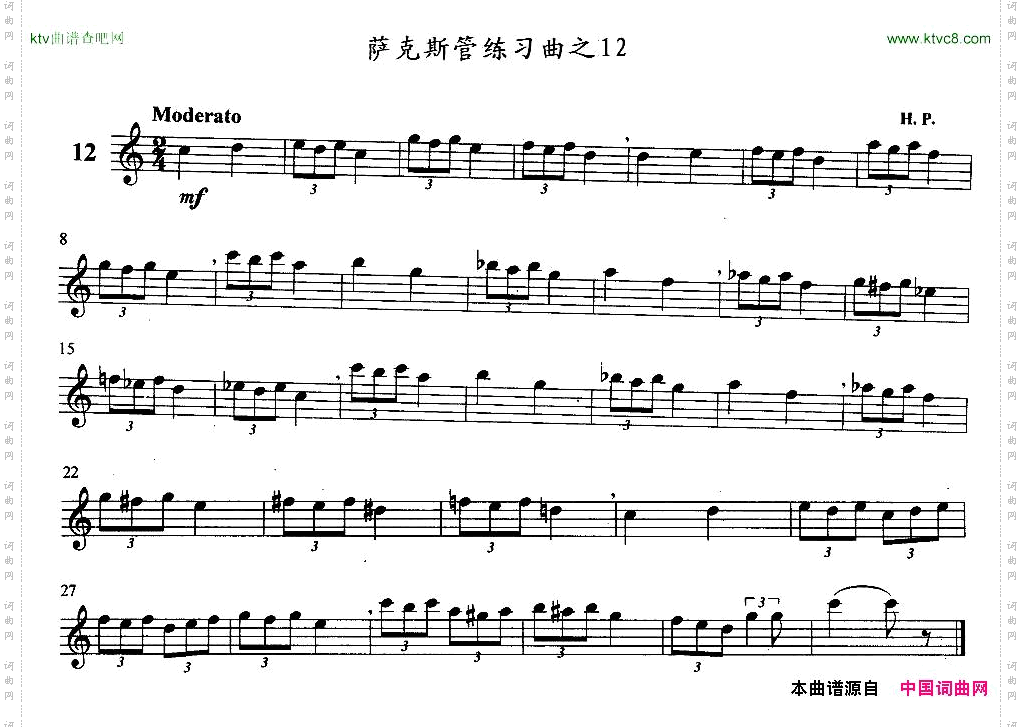 萨克斯管练习曲11—20