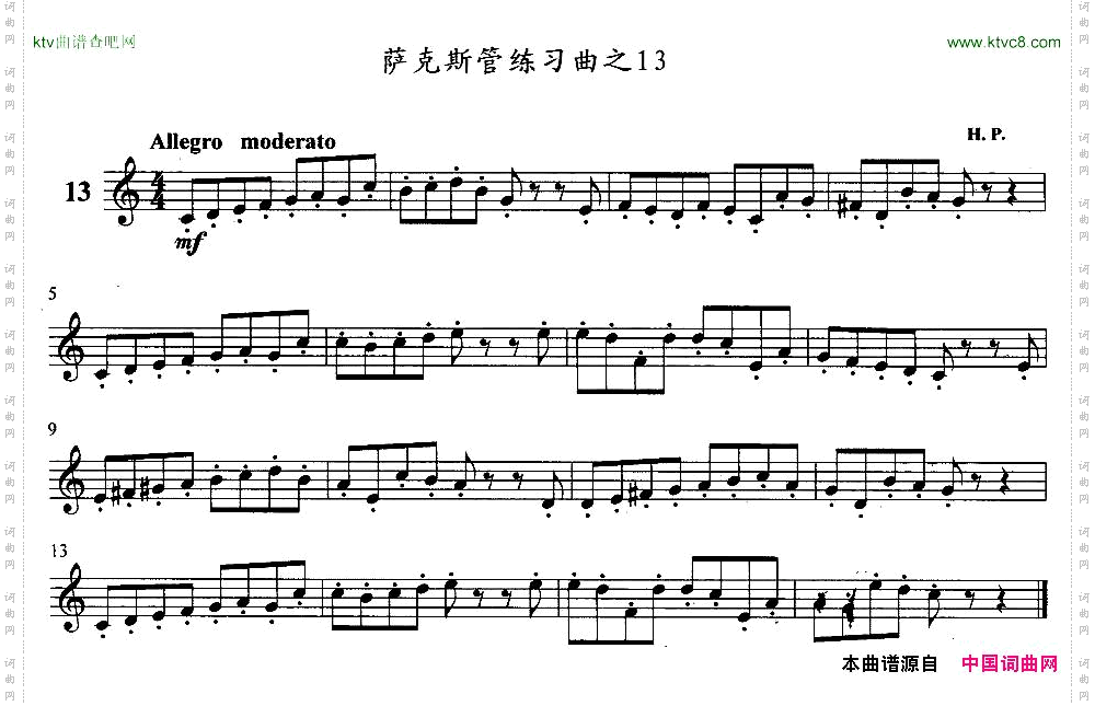 萨克斯管练习曲11—20