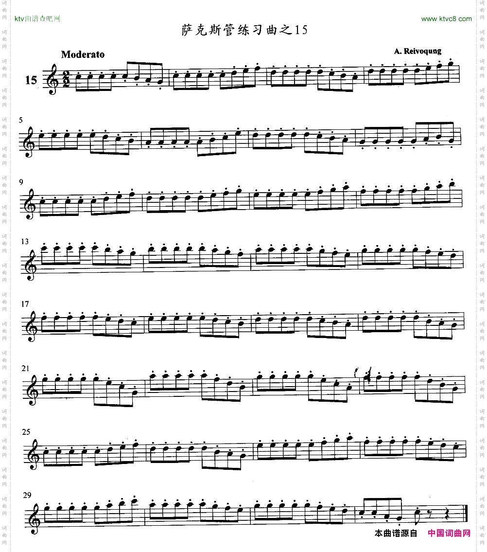 萨克斯管练习曲11—20