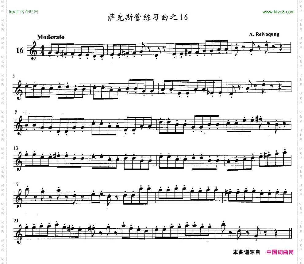 萨克斯管练习曲11—20