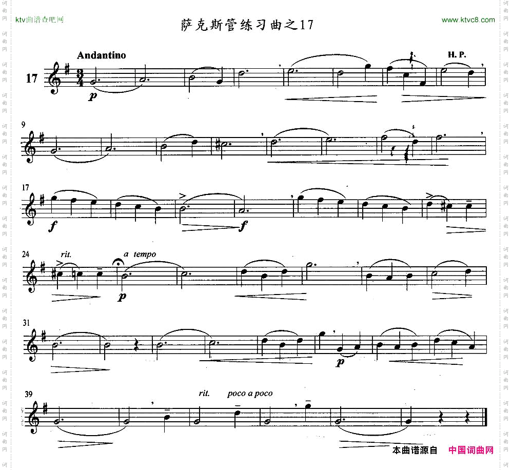 萨克斯管练习曲11—20