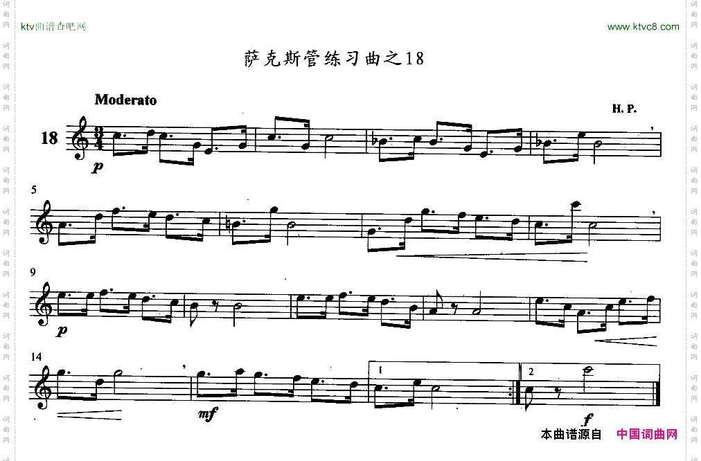 萨克斯管练习曲11—20