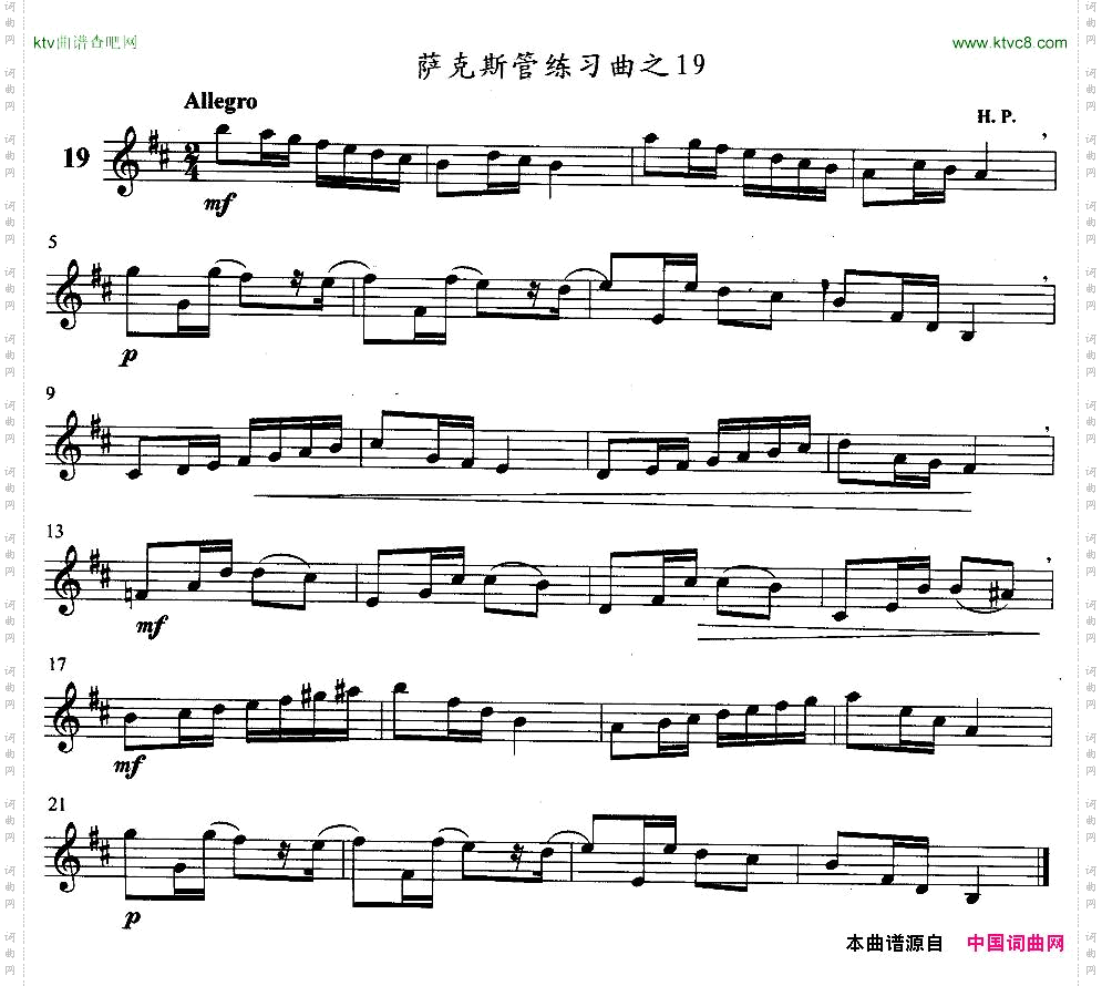 萨克斯管练习曲11—20