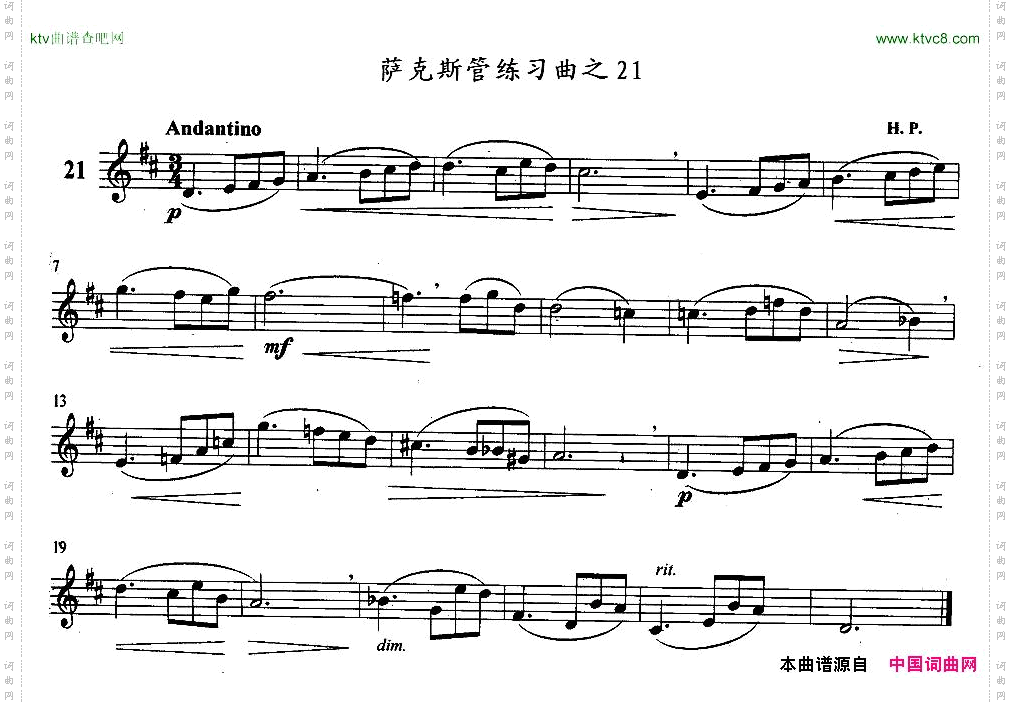 萨克斯管练习曲21—30