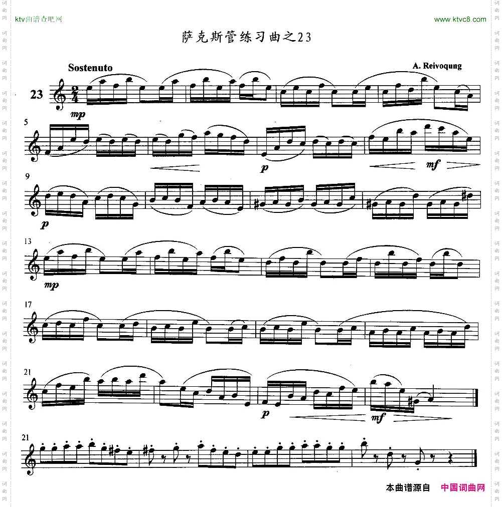 萨克斯管练习曲21—30