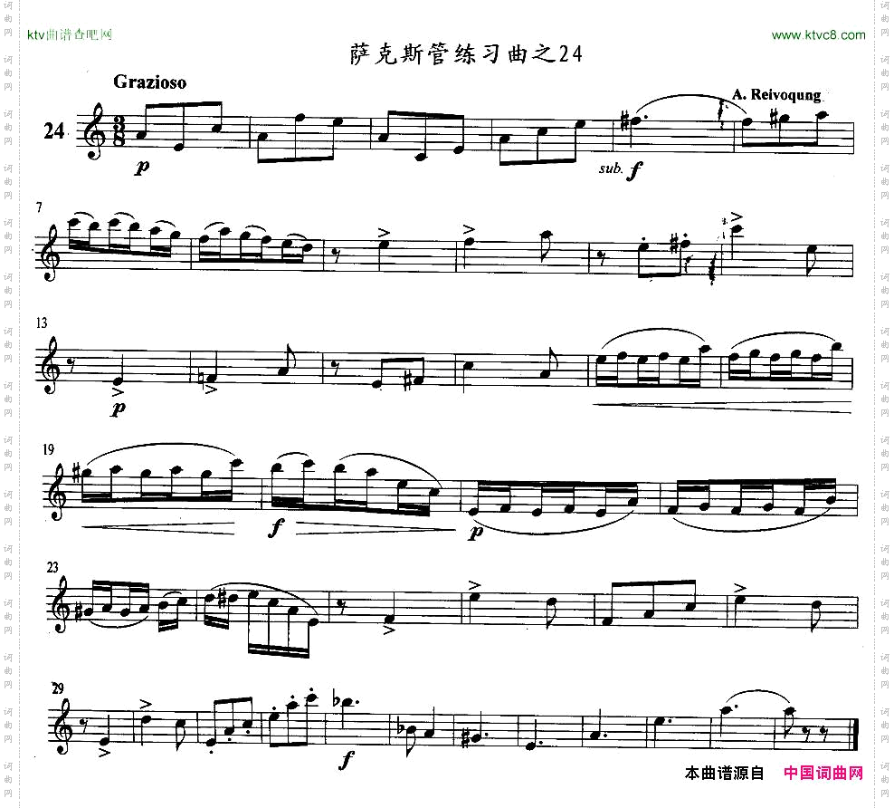 萨克斯管练习曲21—30