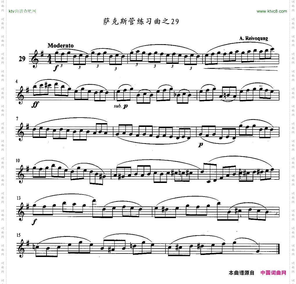 萨克斯管练习曲21—30