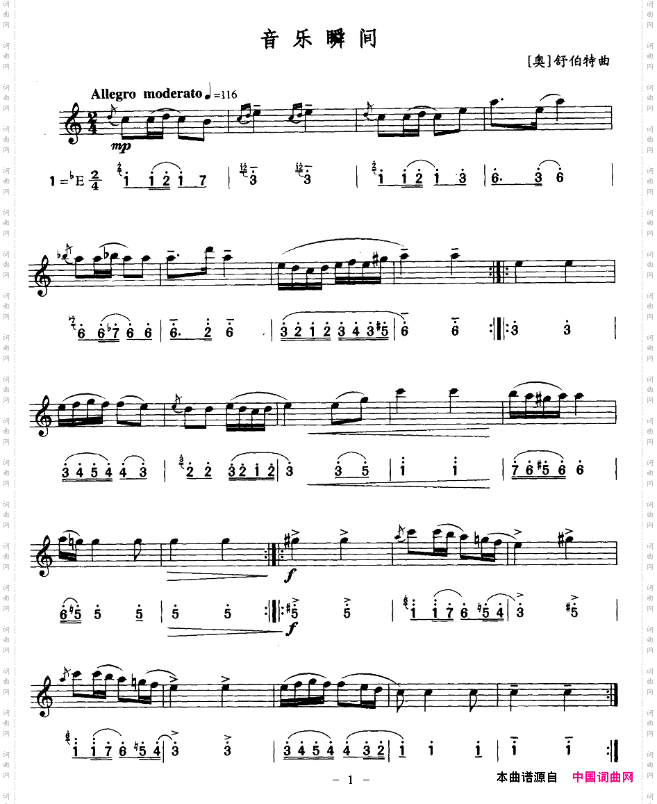 音乐瞬间线、简谱混排版
