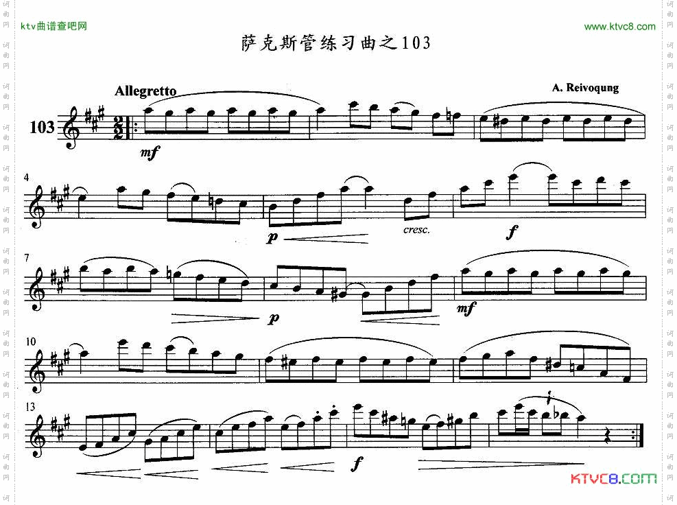萨克斯管练习曲102—106