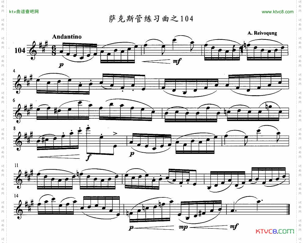 萨克斯管练习曲102—106
